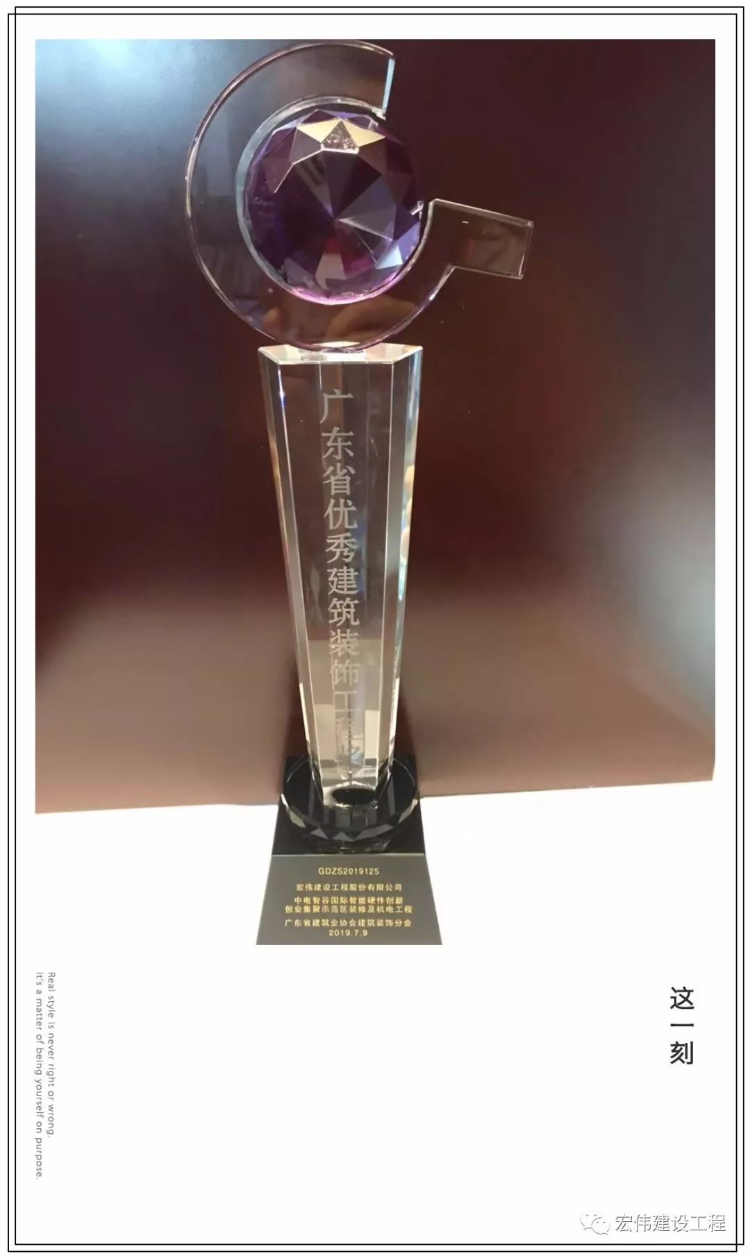 2019年获得了“广东省优秀建筑装饰工程奖”